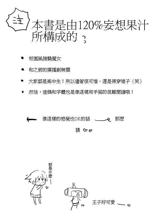 学园パロ漫画韩漫全集-全一话无删减无遮挡章节图片 