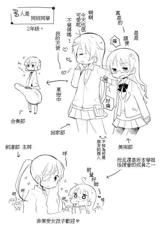 学园パロ漫画韩漫全集-全一话无删减无遮挡章节图片 