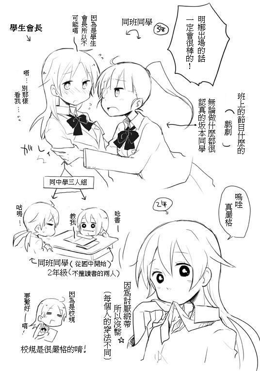 学园パロ漫画韩漫全集-全一话无删减无遮挡章节图片 