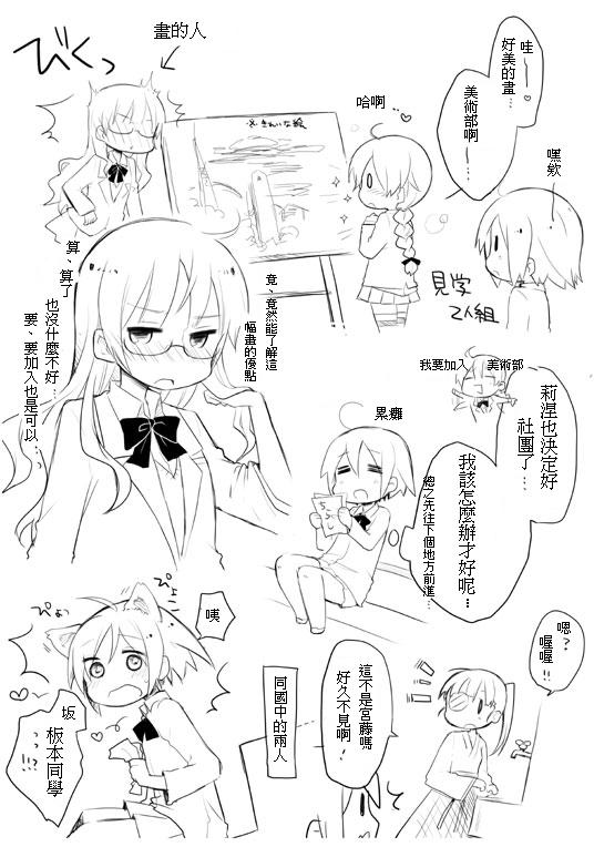 学园パロ漫画韩漫全集-全一话无删减无遮挡章节图片 