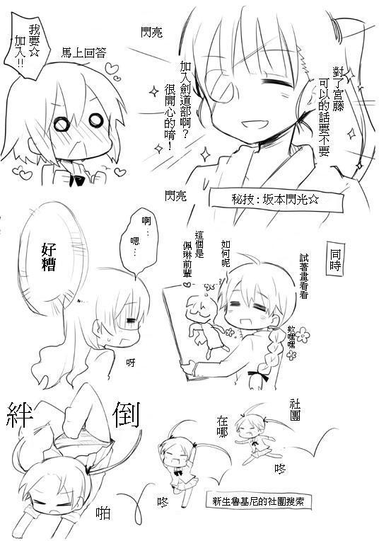 学园パロ漫画韩漫全集-全一话无删减无遮挡章节图片 