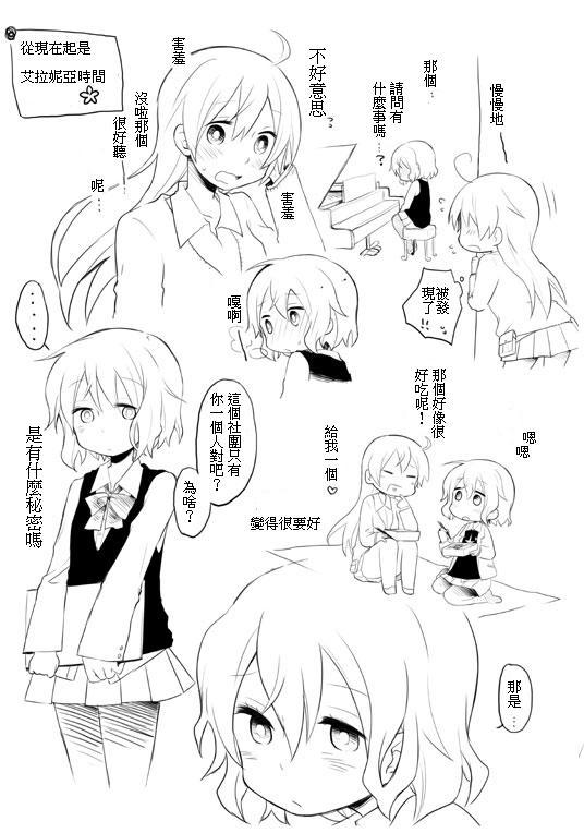 学园パロ漫画韩漫全集-全一话无删减无遮挡章节图片 