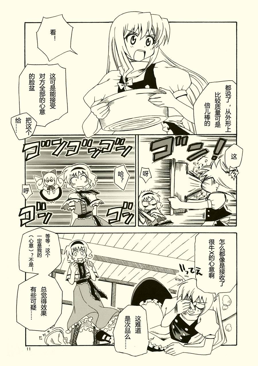 少女之友韩漫全集-全一话无删减无遮挡章节图片 