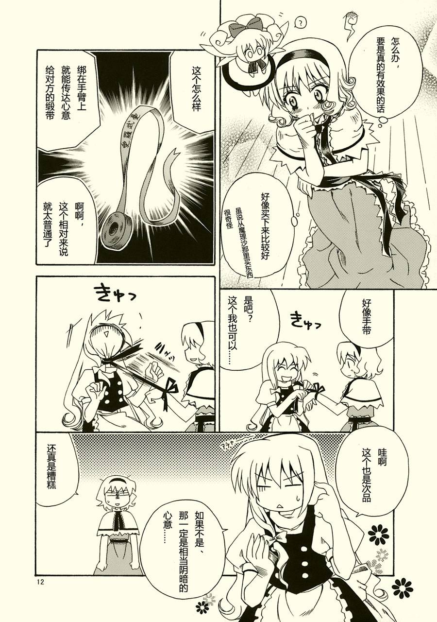 少女之友韩漫全集-全一话无删减无遮挡章节图片 