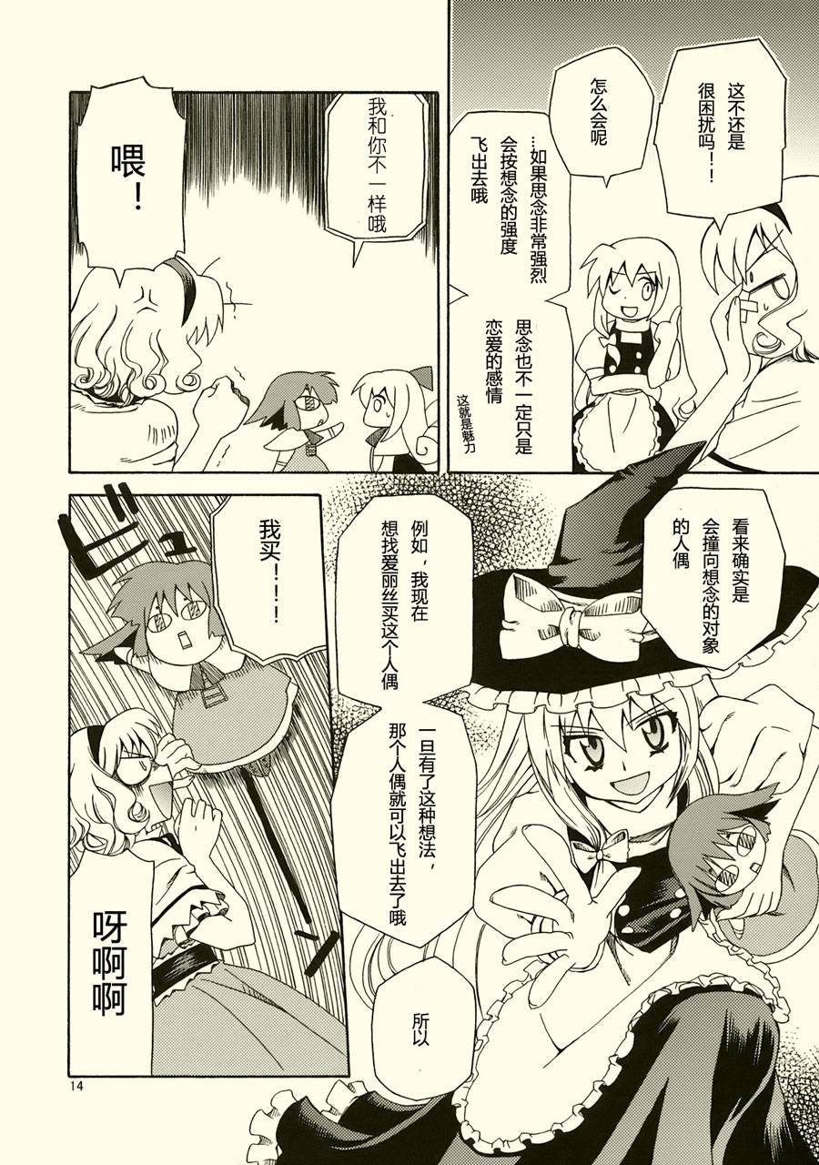 少女之友韩漫全集-全一话无删减无遮挡章节图片 