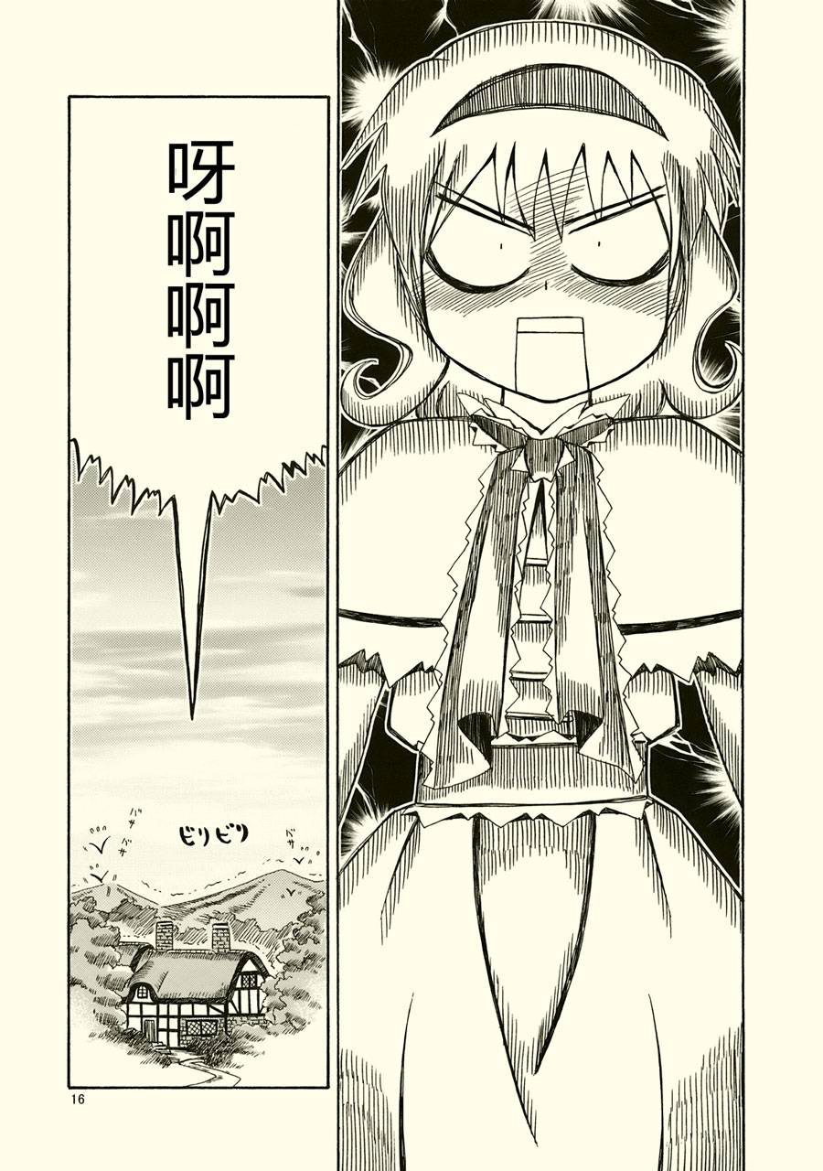 少女之友韩漫全集-全一话无删减无遮挡章节图片 