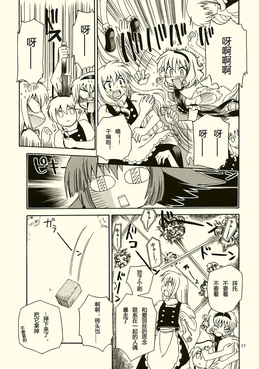 少女之友韩漫全集-全一话无删减无遮挡章节图片 