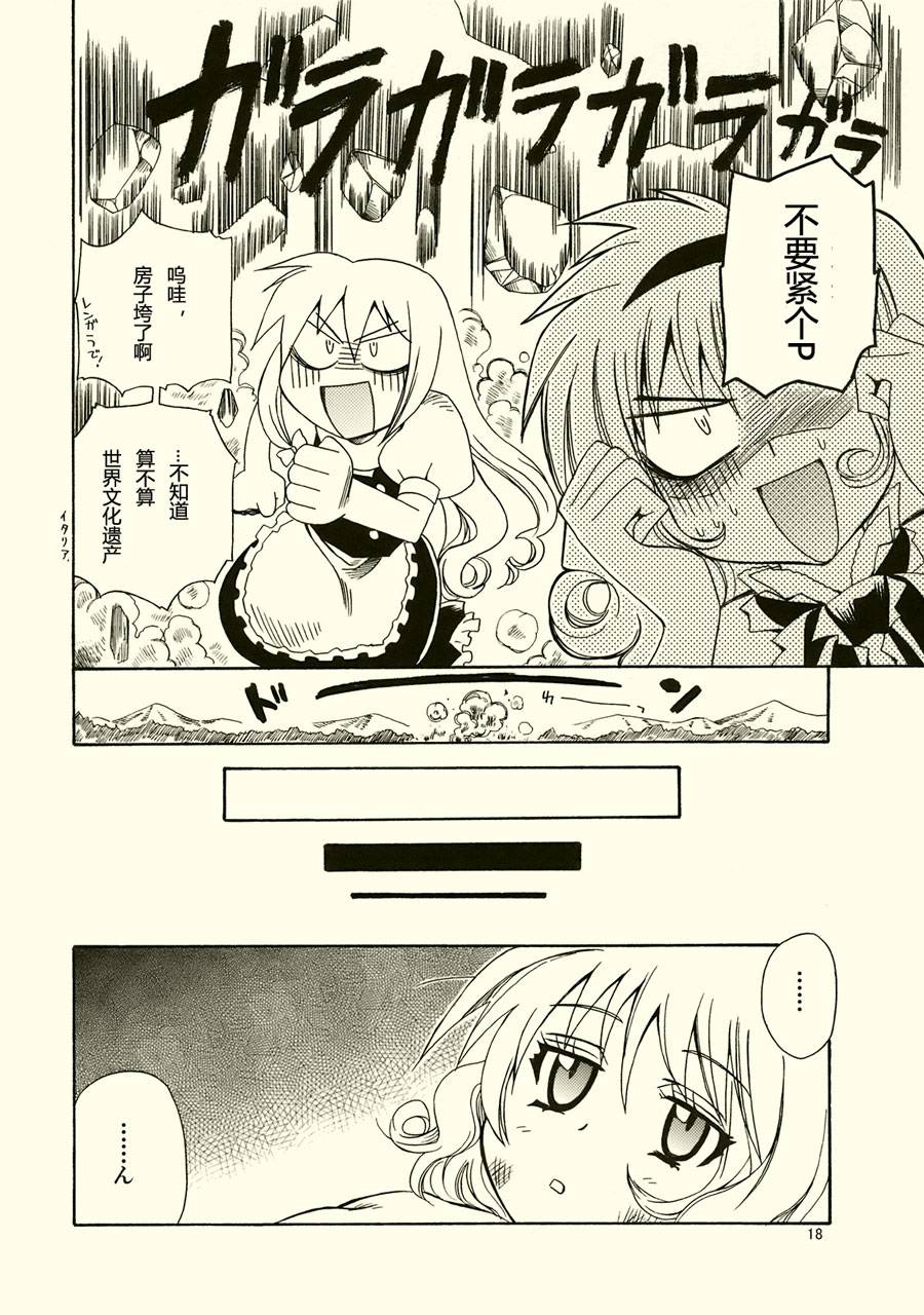 少女之友韩漫全集-全一话无删减无遮挡章节图片 