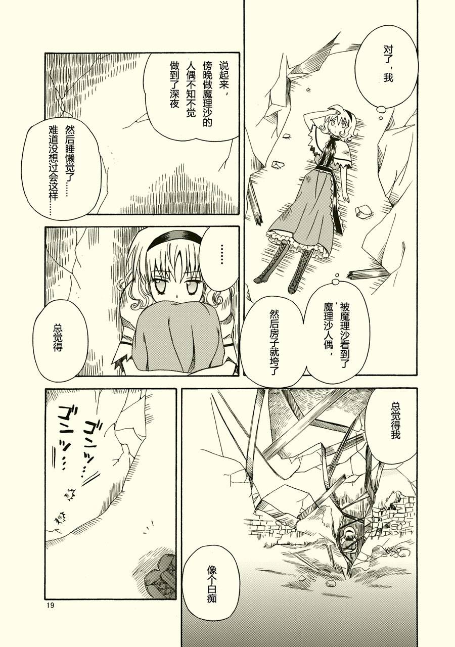 少女之友韩漫全集-全一话无删减无遮挡章节图片 
