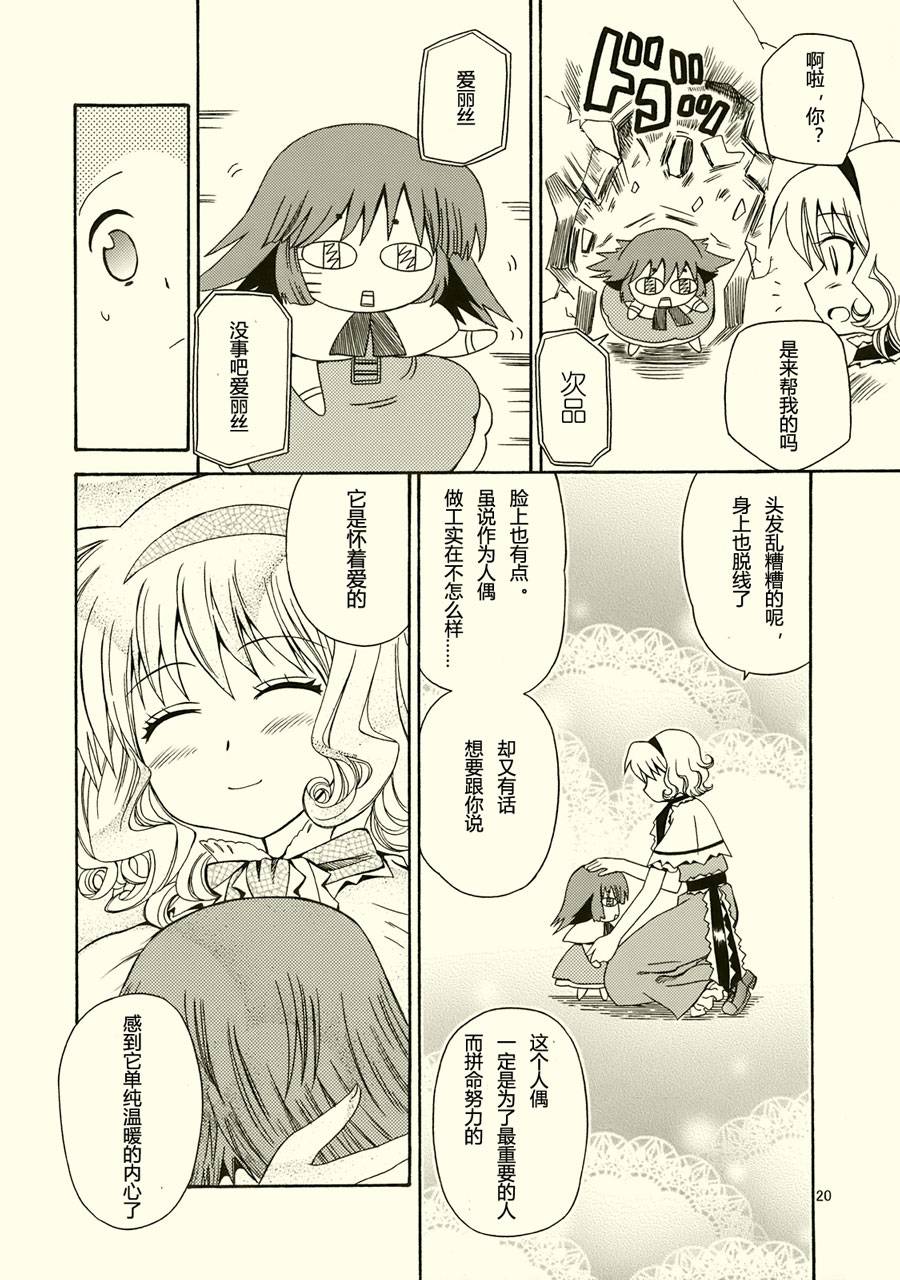 少女之友韩漫全集-全一话无删减无遮挡章节图片 