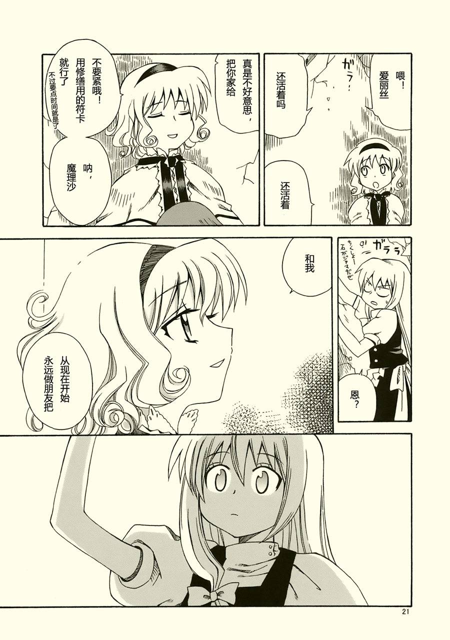 少女之友韩漫全集-全一话无删减无遮挡章节图片 