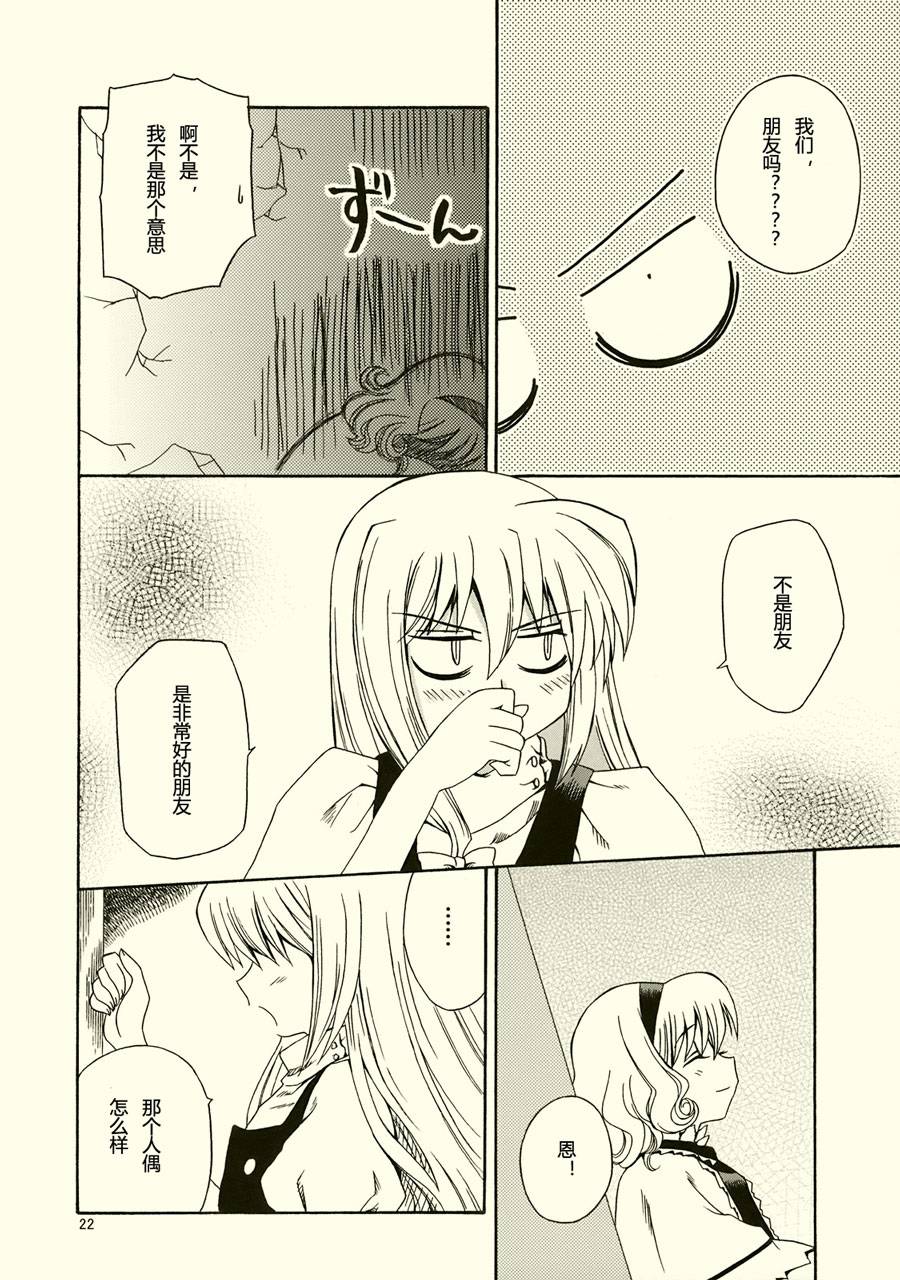 少女之友韩漫全集-全一话无删减无遮挡章节图片 