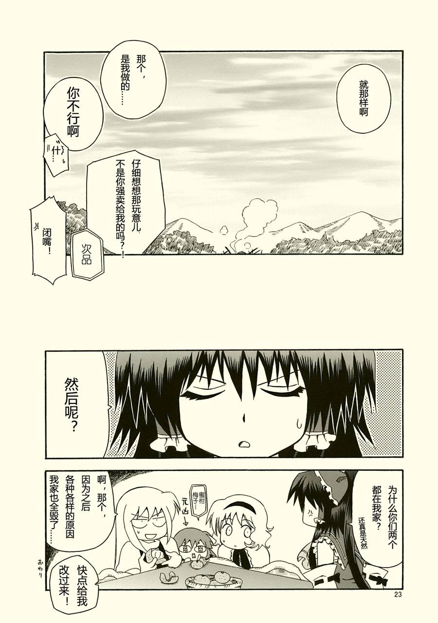 少女之友韩漫全集-全一话无删减无遮挡章节图片 