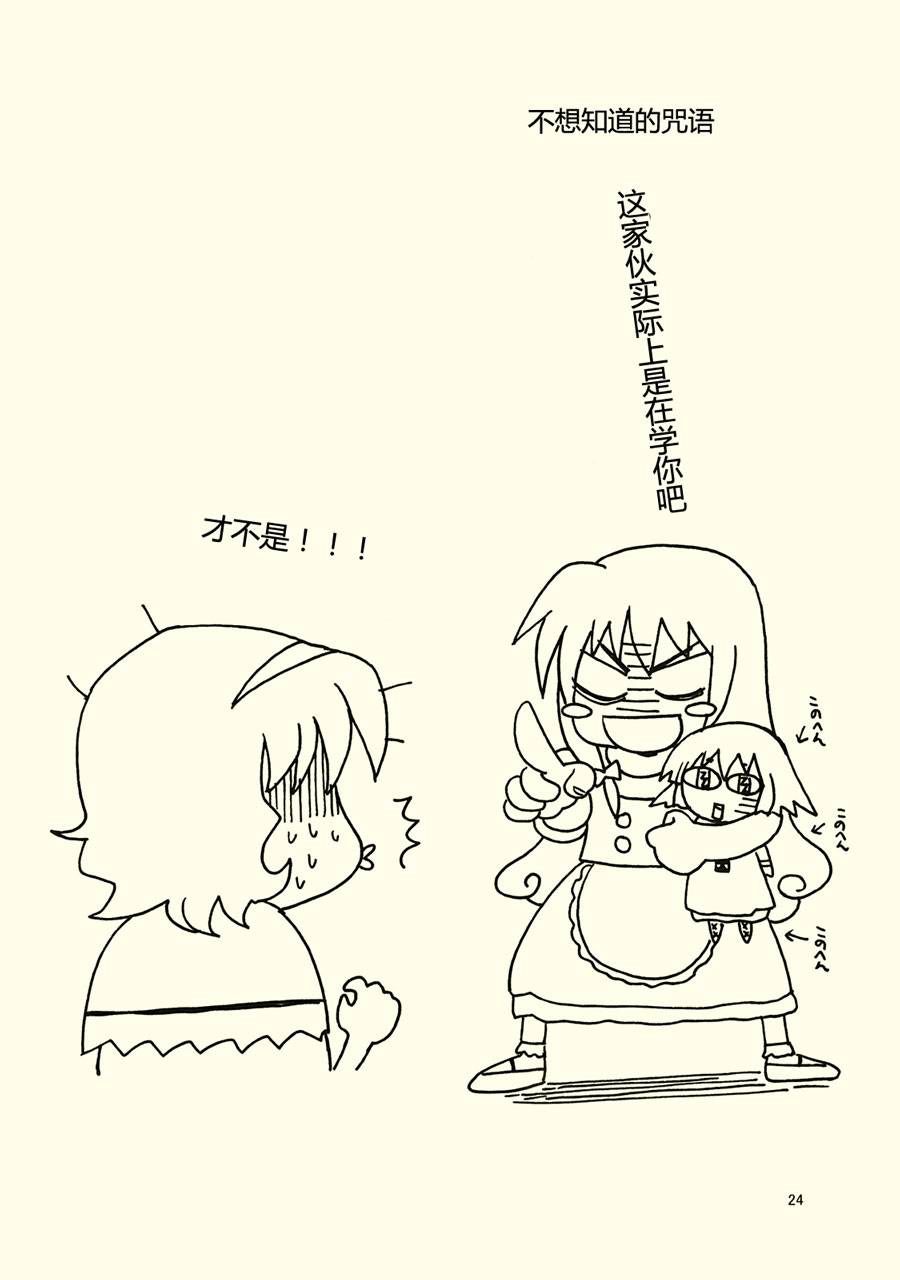 少女之友韩漫全集-全一话无删减无遮挡章节图片 