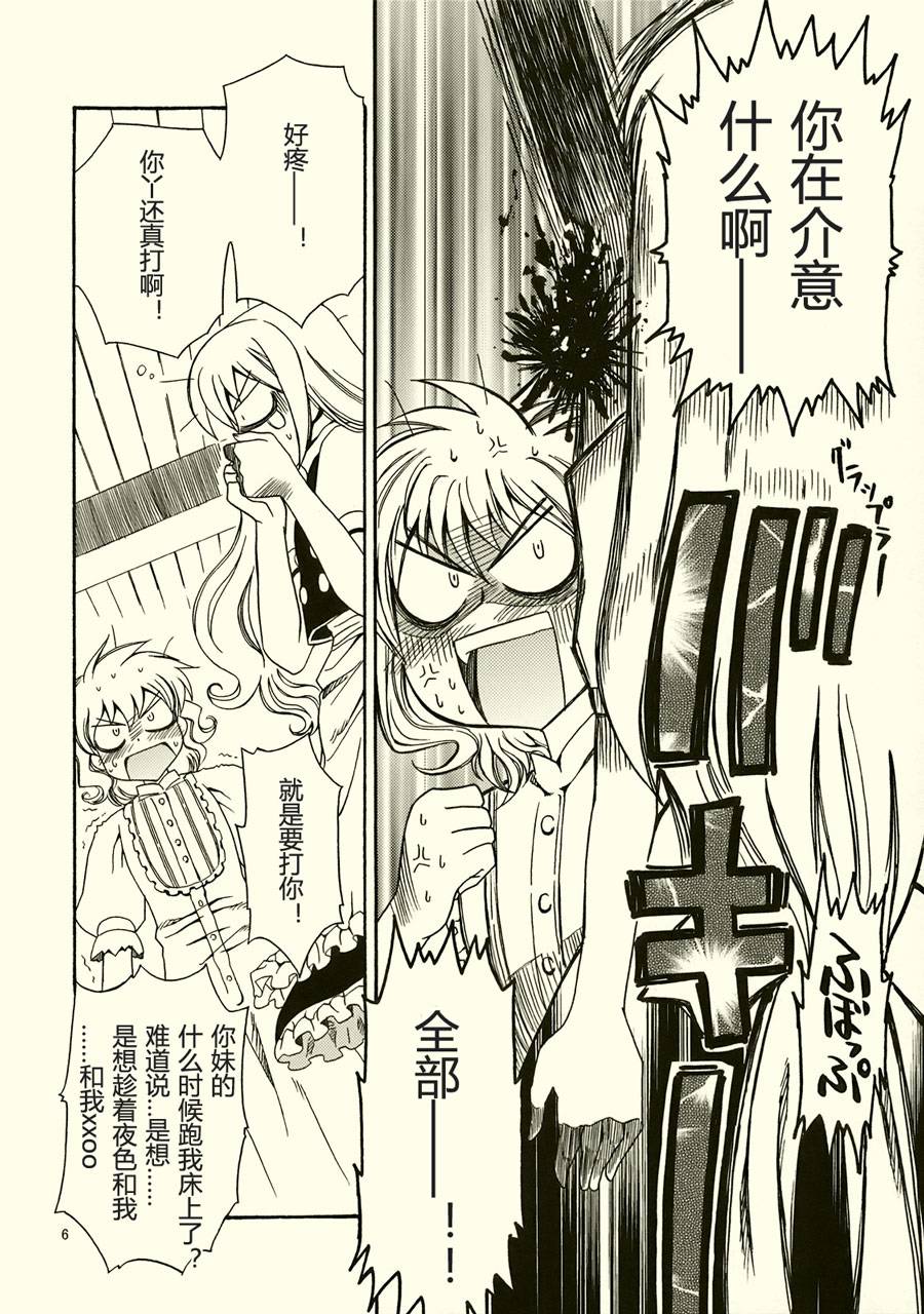 少女之友韩漫全集-全一话无删减无遮挡章节图片 