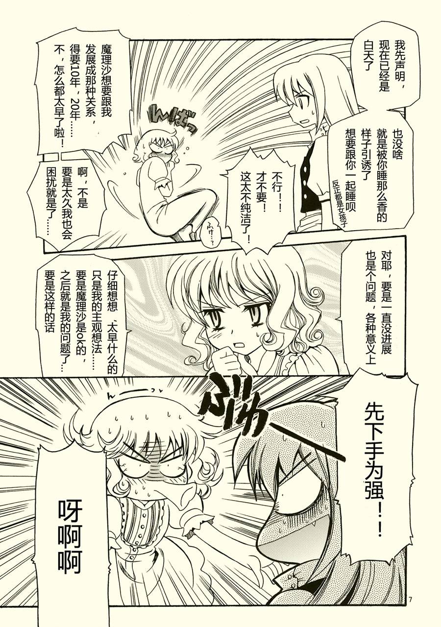 少女之友韩漫全集-全一话无删减无遮挡章节图片 