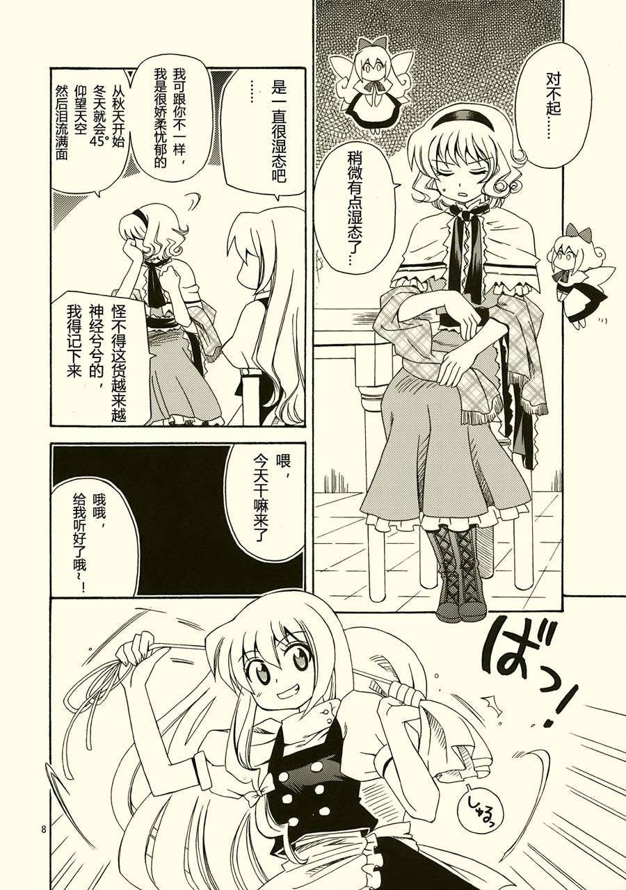 少女之友韩漫全集-全一话无删减无遮挡章节图片 