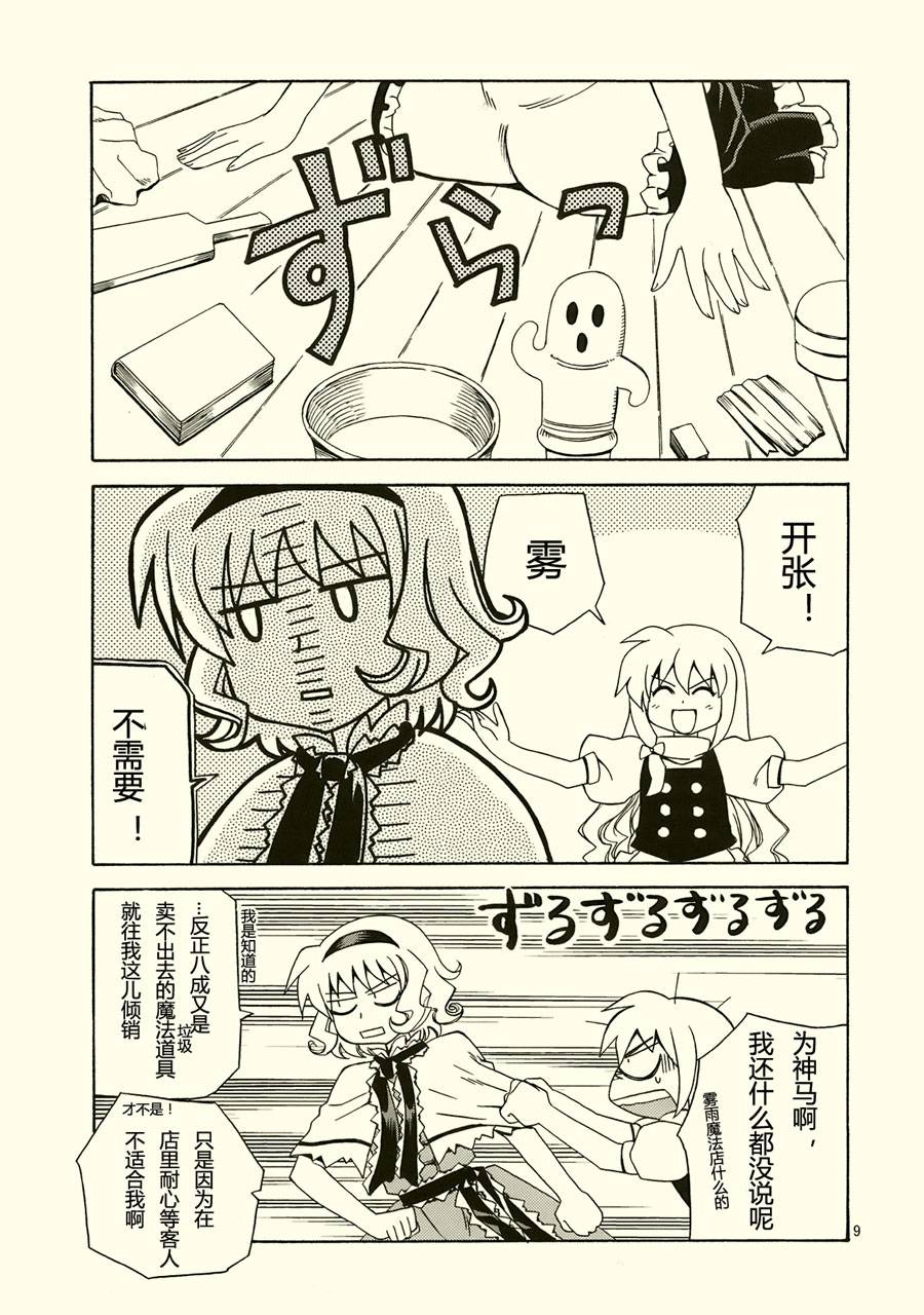 少女之友韩漫全集-全一话无删减无遮挡章节图片 