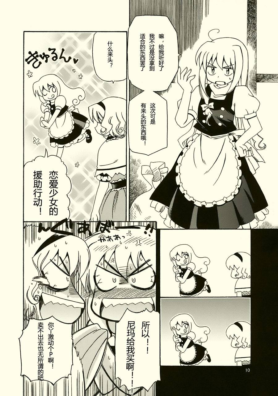 少女之友韩漫全集-全一话无删减无遮挡章节图片 