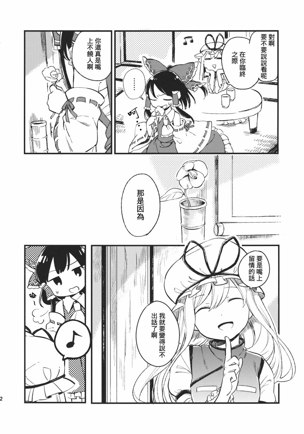 物种的界线韩漫全集-全一话无删减无遮挡章节图片 