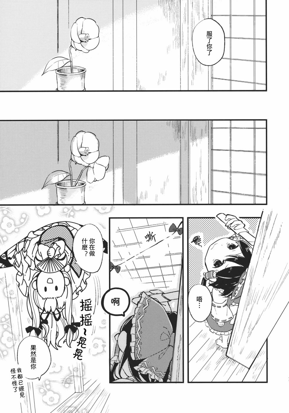 物种的界线韩漫全集-全一话无删减无遮挡章节图片 