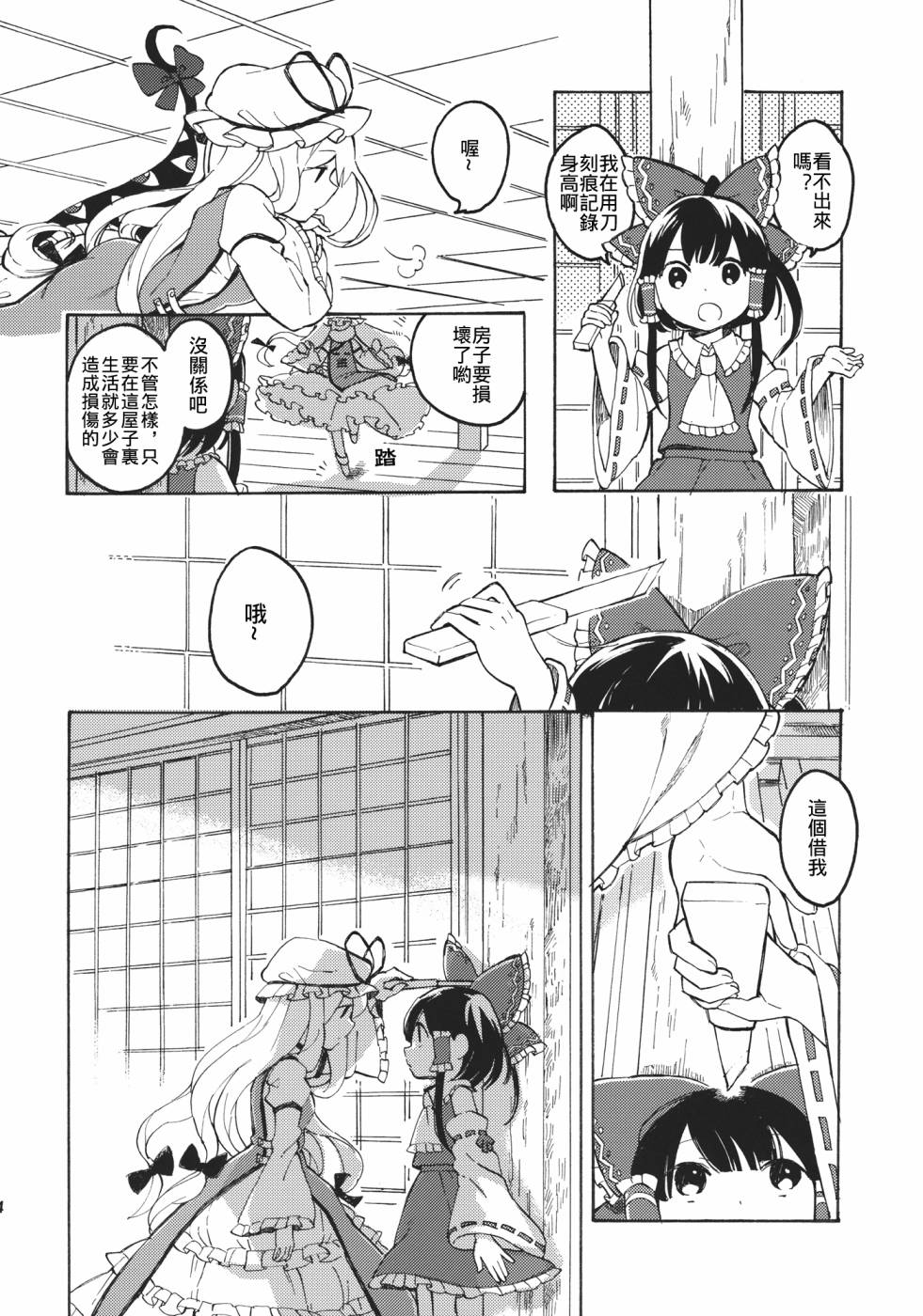 物种的界线韩漫全集-全一话无删减无遮挡章节图片 