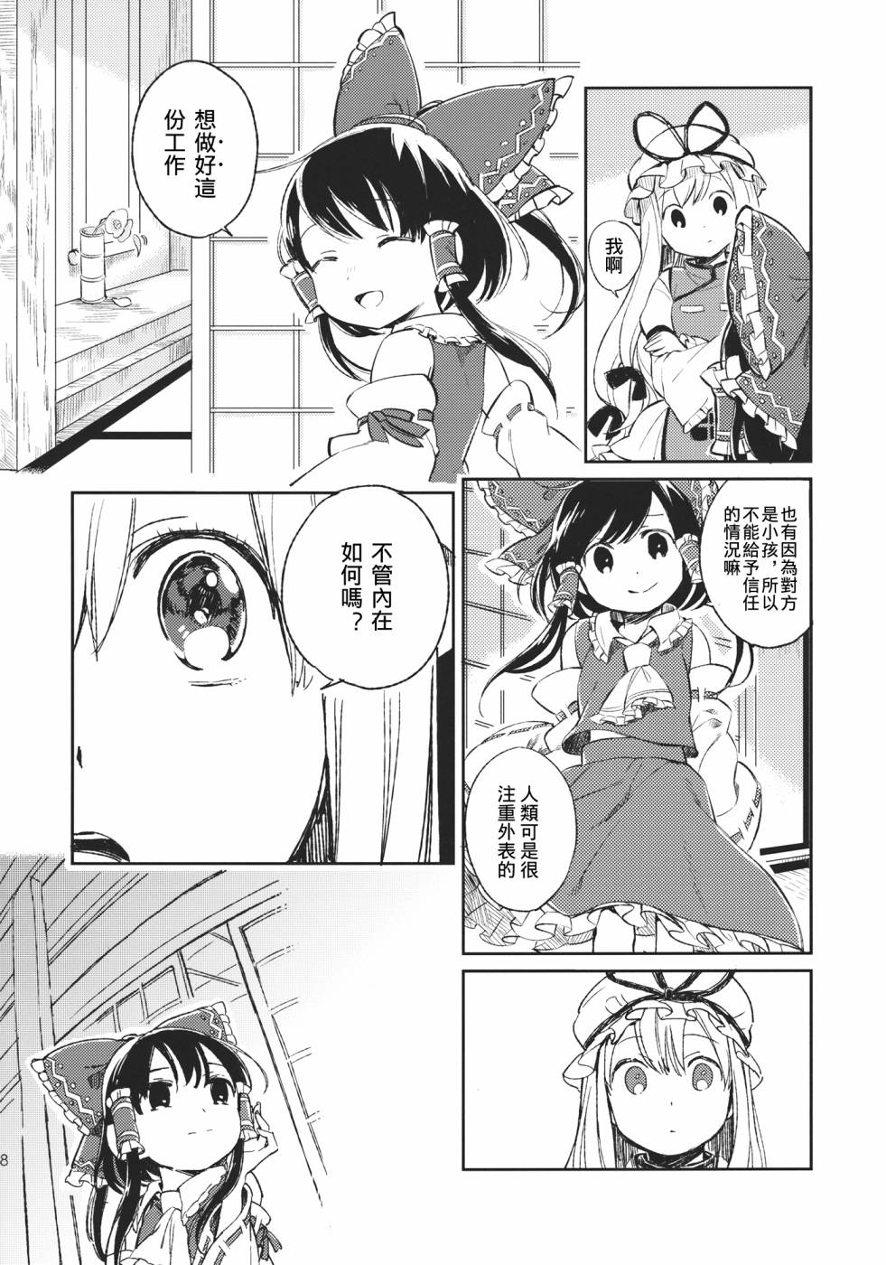 物种的界线韩漫全集-全一话无删减无遮挡章节图片 