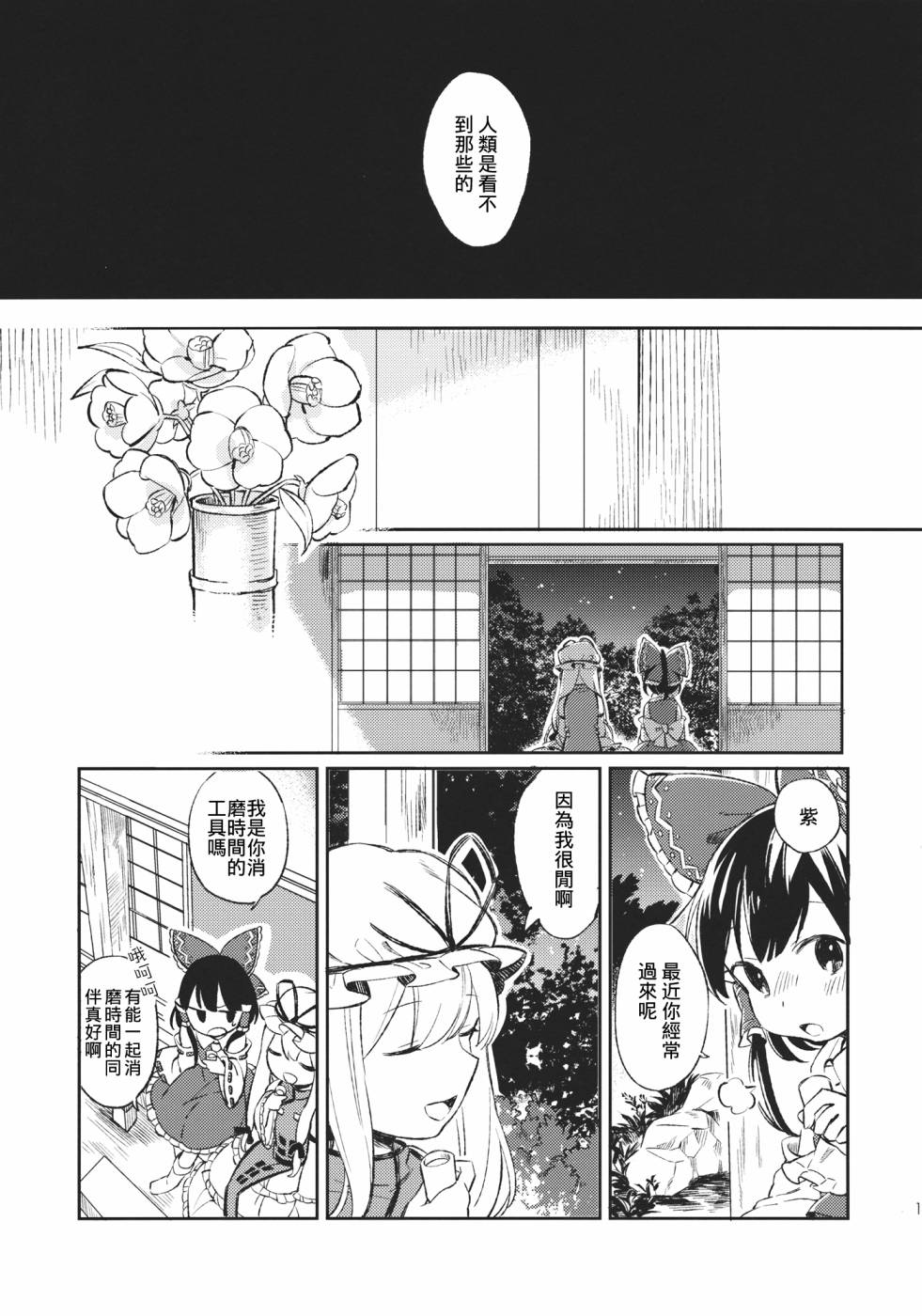 物种的界线韩漫全集-全一话无删减无遮挡章节图片 
