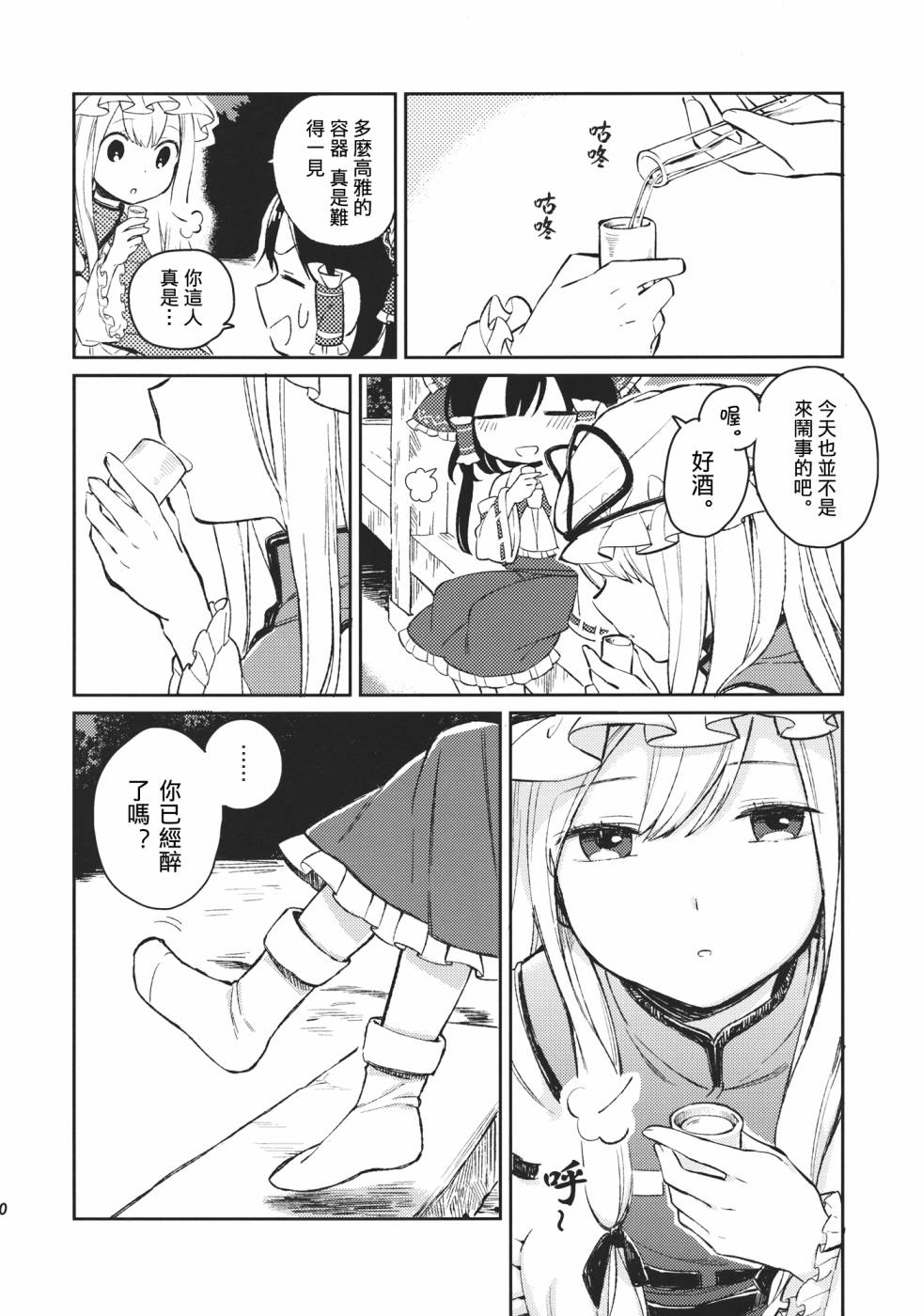 物种的界线韩漫全集-全一话无删减无遮挡章节图片 