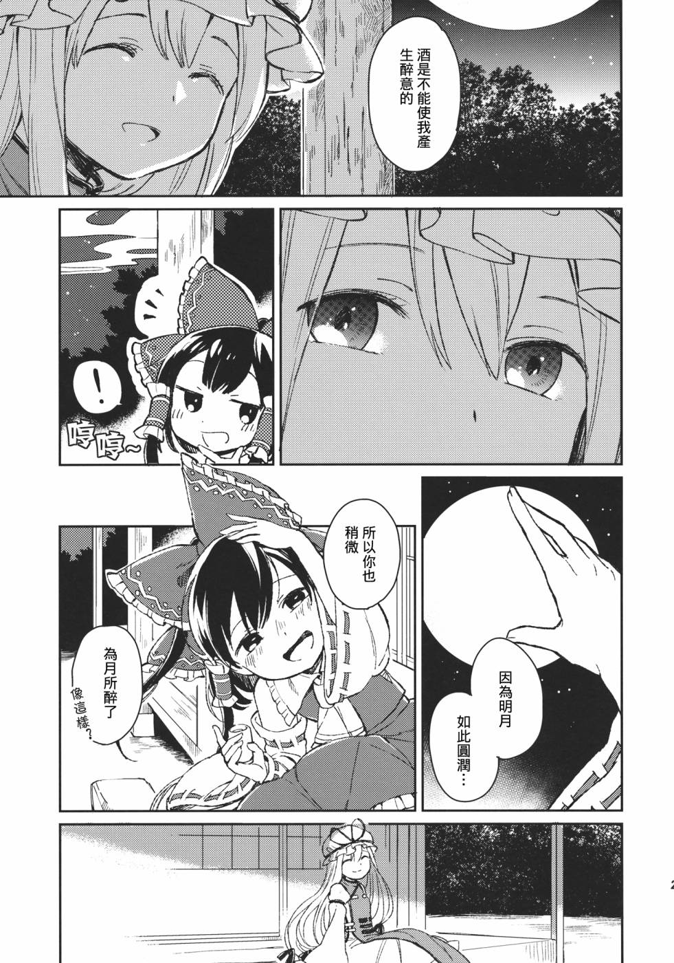 物种的界线韩漫全集-全一话无删减无遮挡章节图片 