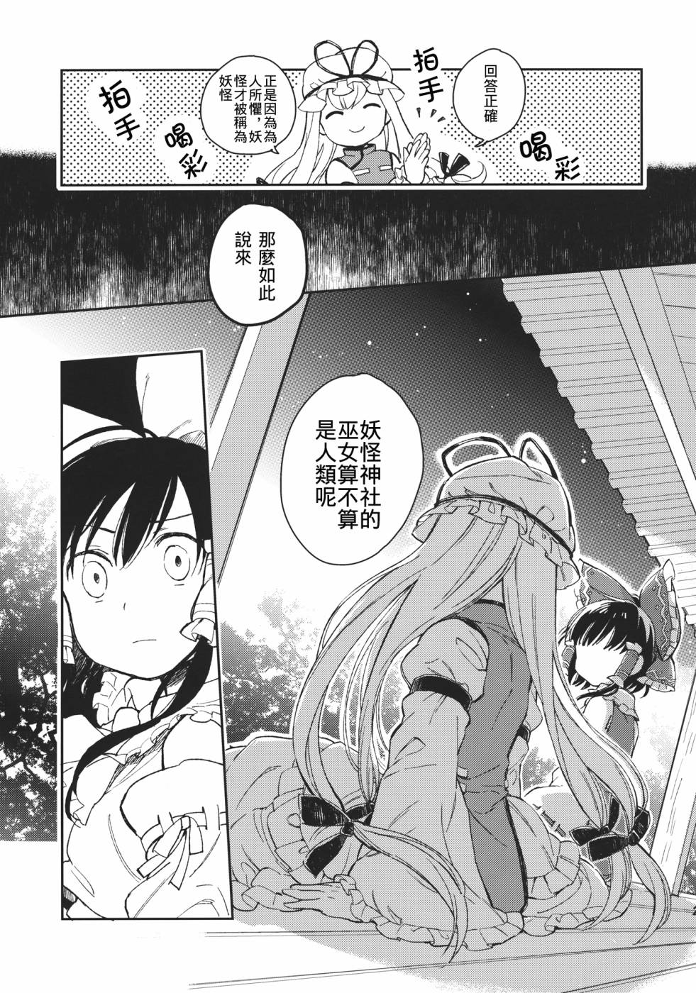 物种的界线韩漫全集-全一话无删减无遮挡章节图片 