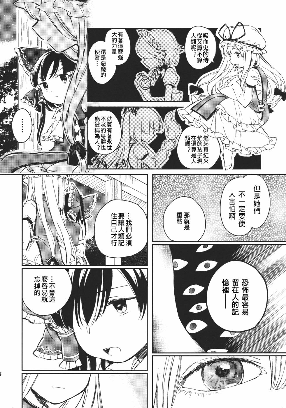 物种的界线韩漫全集-全一话无删减无遮挡章节图片 