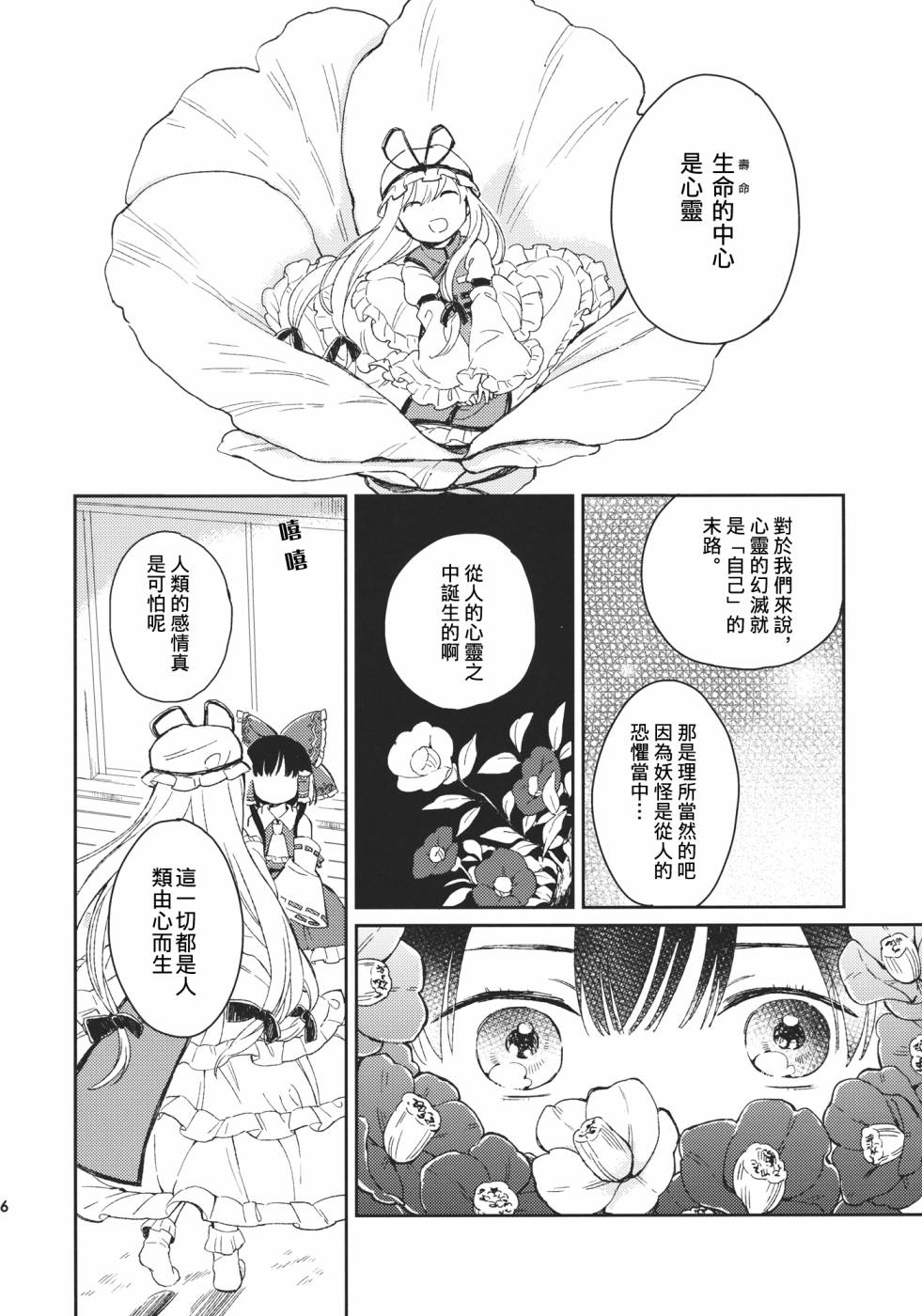 物种的界线韩漫全集-全一话无删减无遮挡章节图片 