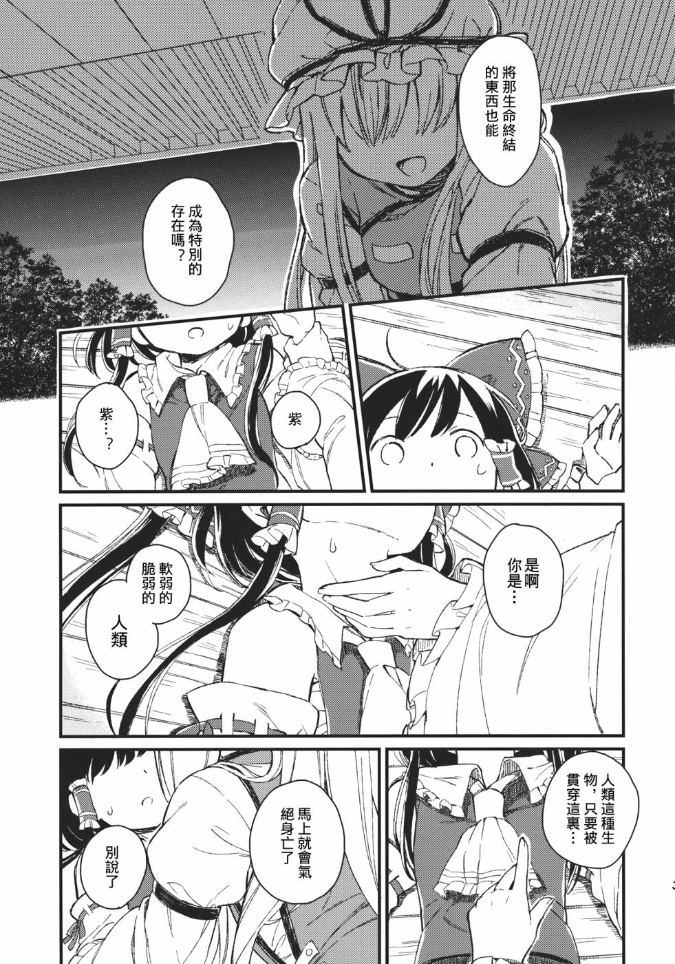 物种的界线韩漫全集-全一话无删减无遮挡章节图片 