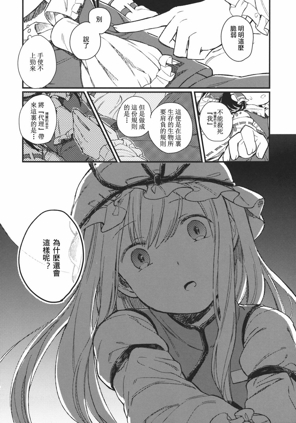 物种的界线韩漫全集-全一话无删减无遮挡章节图片 