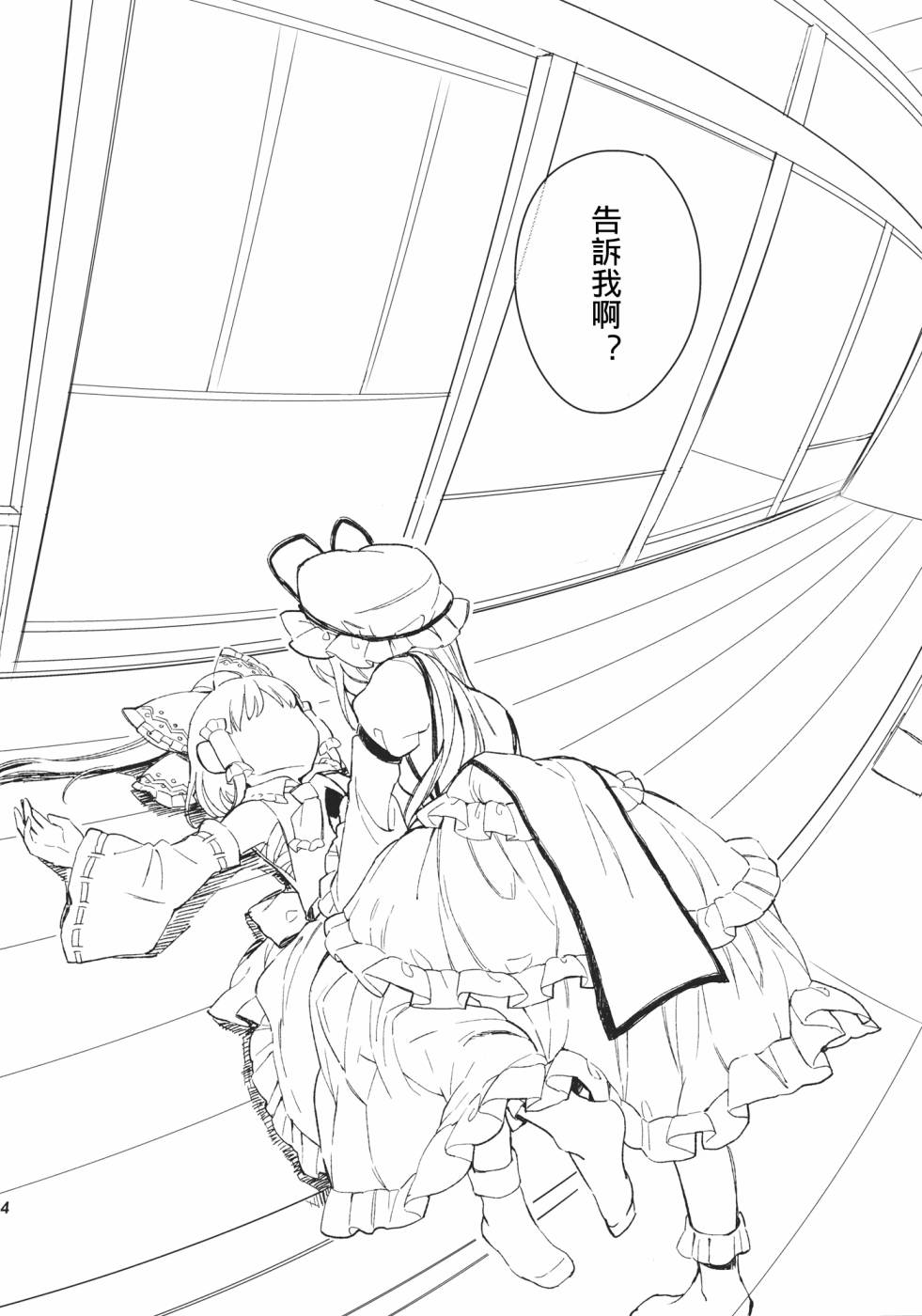 物种的界线韩漫全集-全一话无删减无遮挡章节图片 