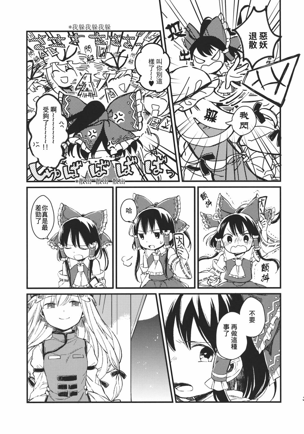 物种的界线韩漫全集-全一话无删减无遮挡章节图片 