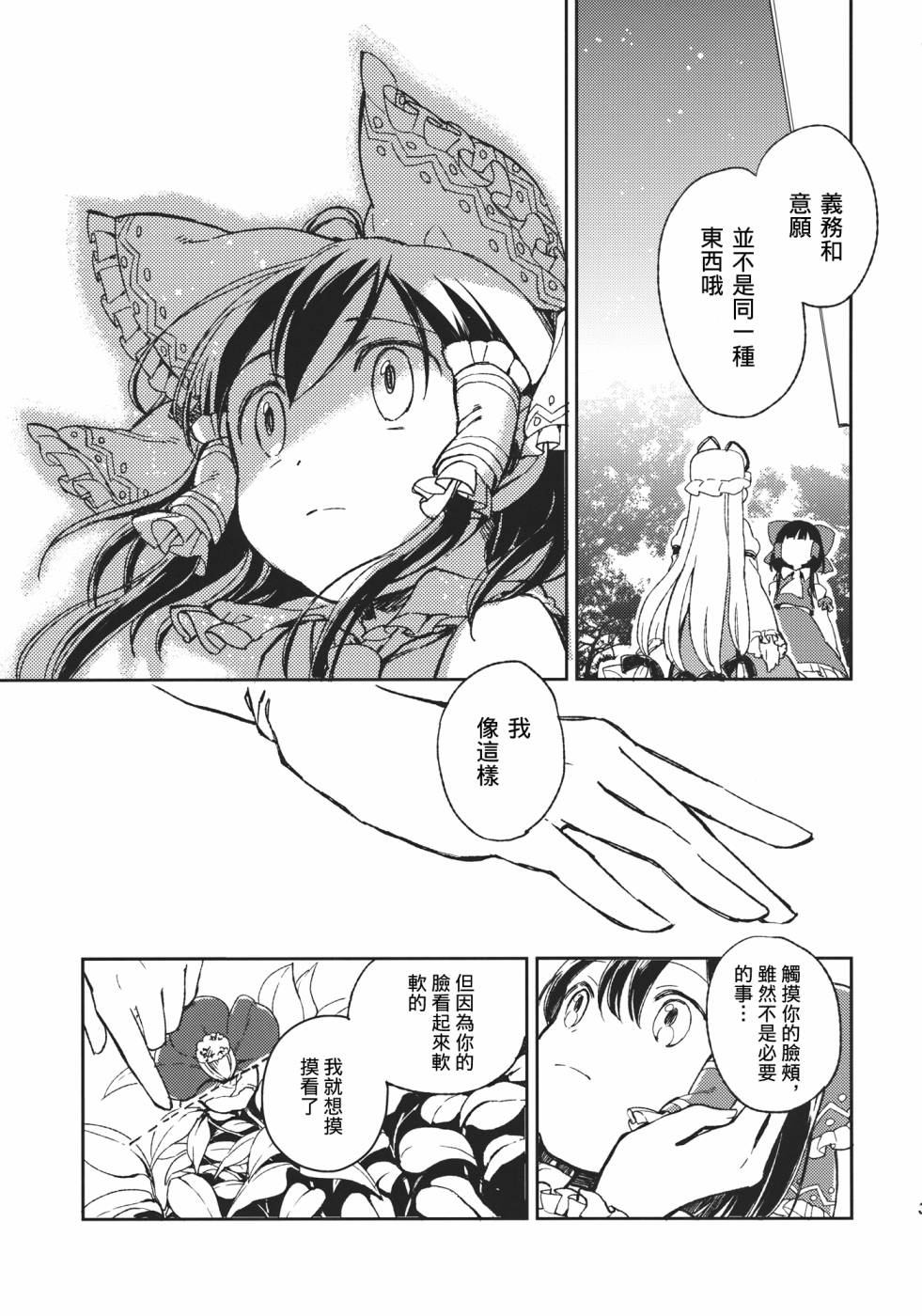 物种的界线韩漫全集-全一话无删减无遮挡章节图片 
