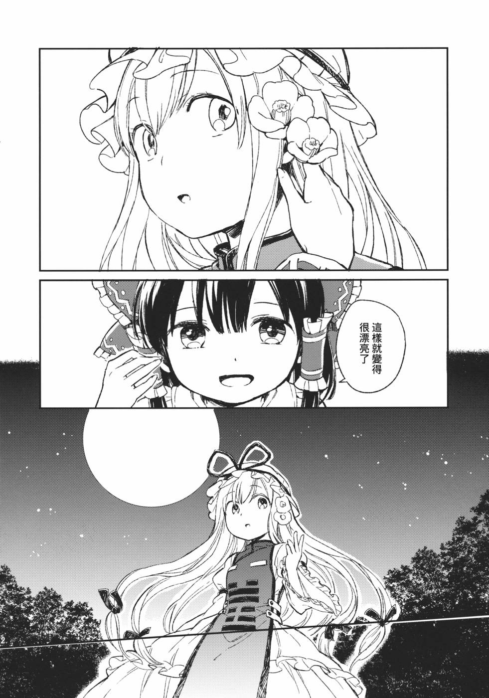物种的界线韩漫全集-全一话无删减无遮挡章节图片 