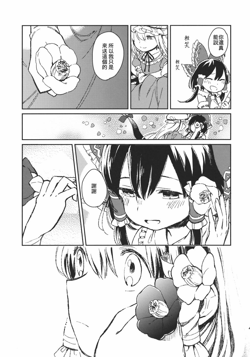 物种的界线韩漫全集-全一话无删减无遮挡章节图片 