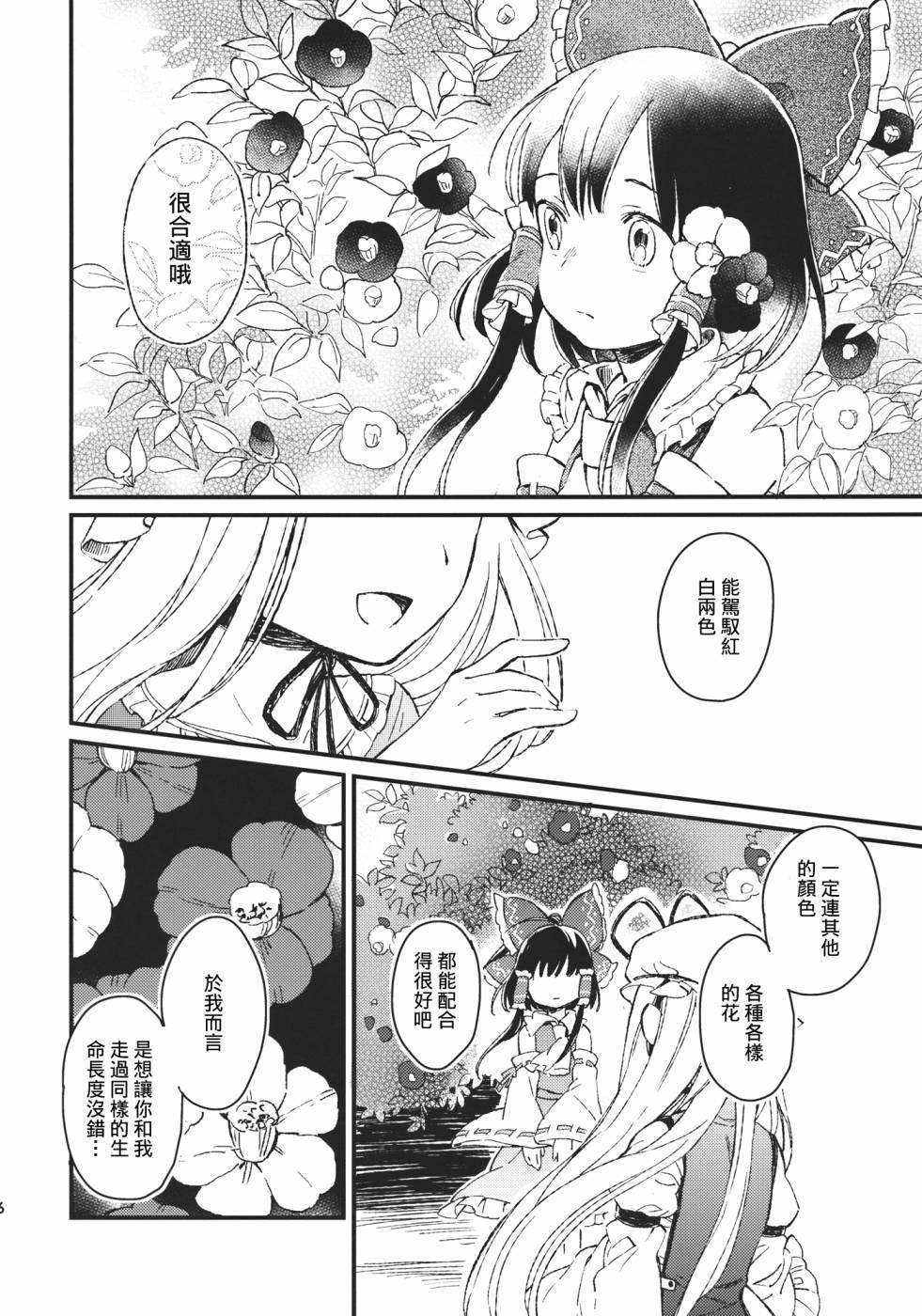 物种的界线韩漫全集-全一话无删减无遮挡章节图片 