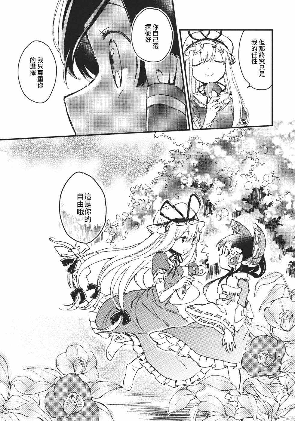 物种的界线韩漫全集-全一话无删减无遮挡章节图片 