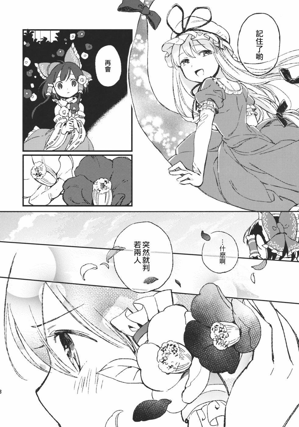 物种的界线韩漫全集-全一话无删减无遮挡章节图片 