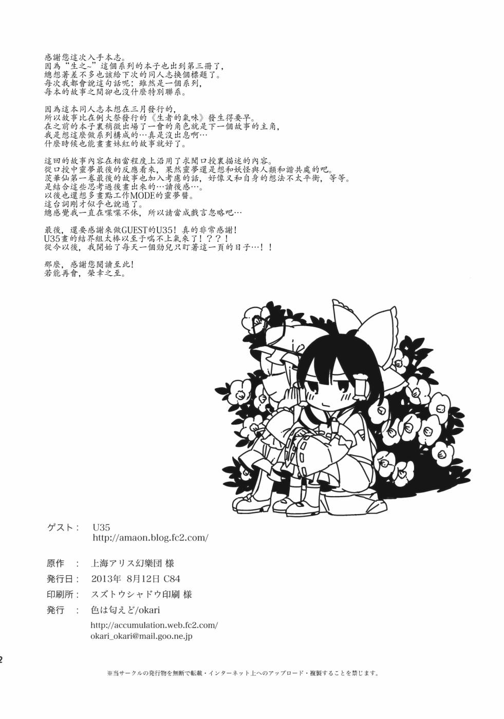 物种的界线韩漫全集-全一话无删减无遮挡章节图片 