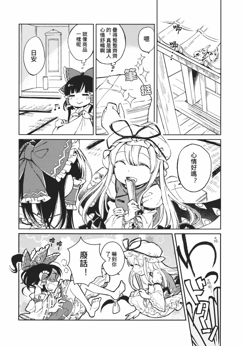 物种的界线韩漫全集-全一话无删减无遮挡章节图片 
