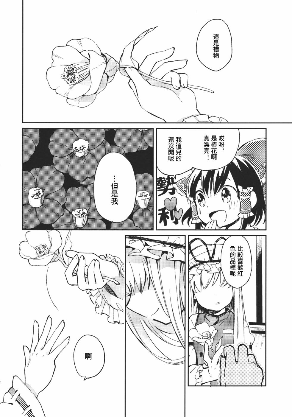 物种的界线韩漫全集-全一话无删减无遮挡章节图片 