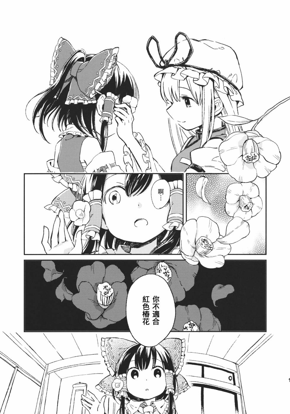 物种的界线韩漫全集-全一话无删减无遮挡章节图片 