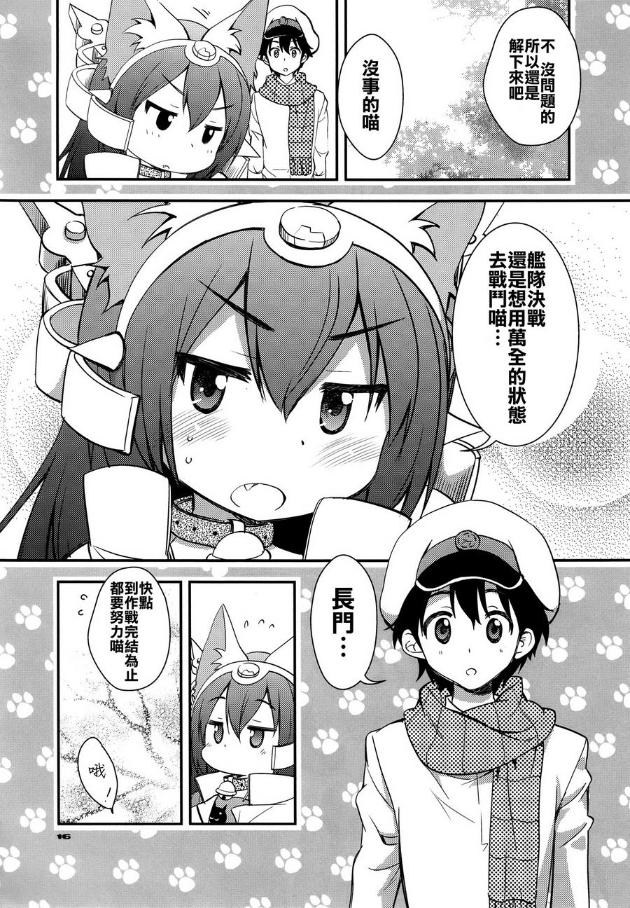 野生战舰长门(喵门)小姐韩漫全集-改无删减无遮挡章节图片 