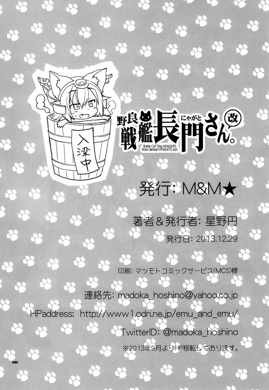 野生战舰长门(喵门)小姐韩漫全集-改无删减无遮挡章节图片 