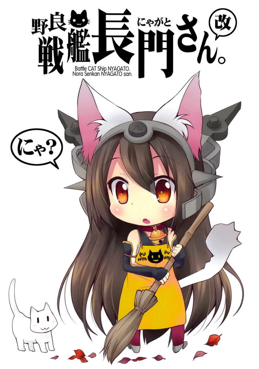 野生战舰长门(喵门)小姐韩漫全集-改无删减无遮挡章节图片 
